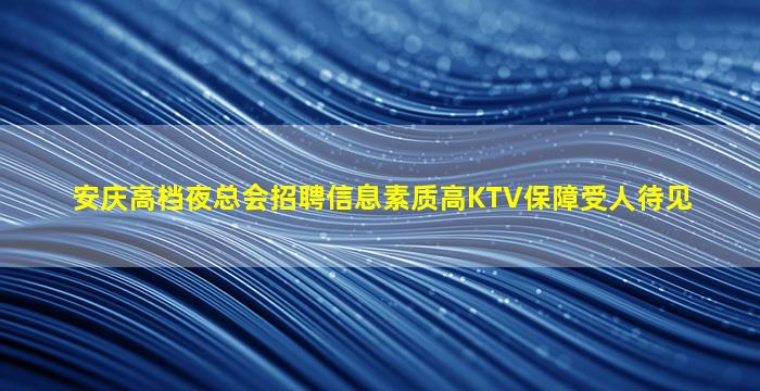 上海夜场招聘