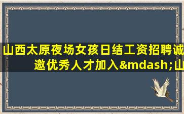 商洛酒吧招聘