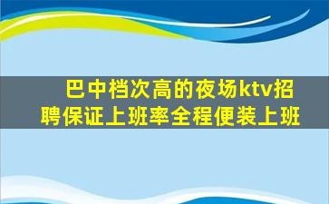 北海夜总会招聘