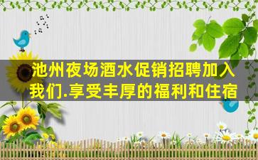 三亚酒吧招聘