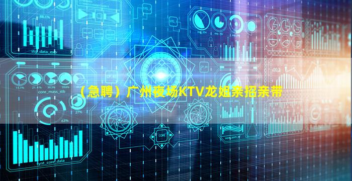 商丘夜场招聘